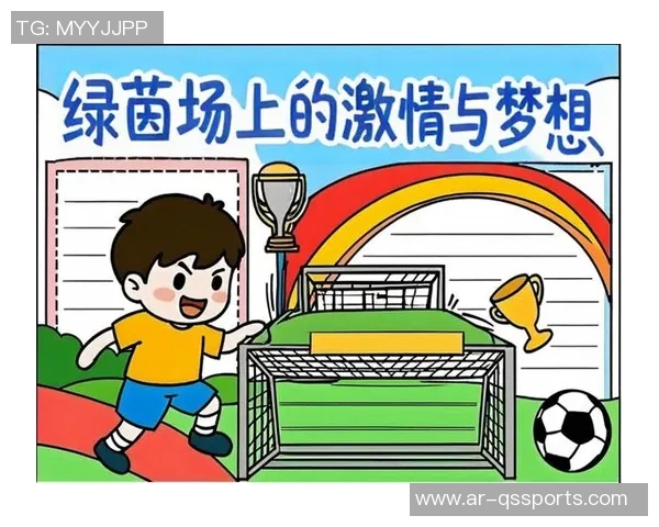 我心中的足球队:团结拼搏的青春梦想与奋斗历程 我心中的足球队:团结拼搏的青春梦想与奋斗历程